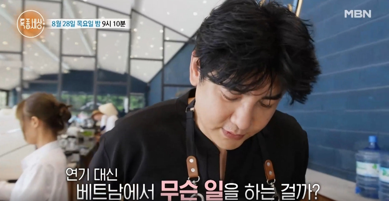 박재현 근황 베트남