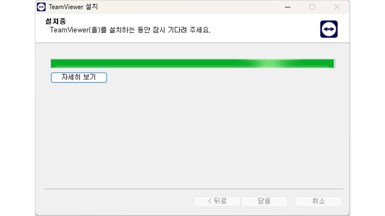 팀뷰어 무료 다운로드