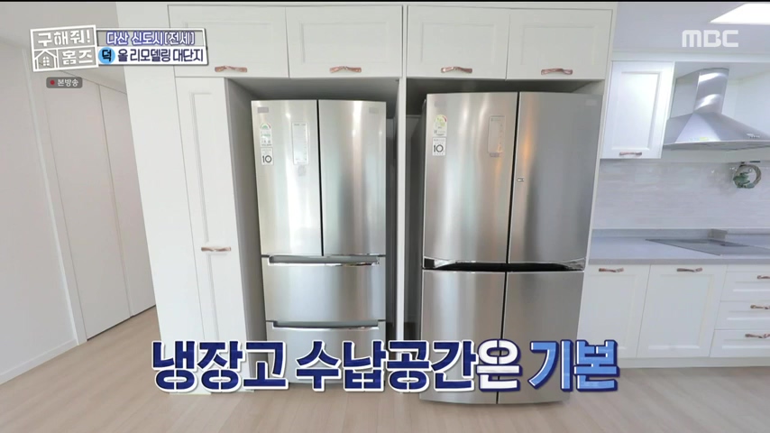 구해줘홈즈 1층집 바이브 동물병원 인접 남양주 다산동 전세 매매 매물 가격 및 구조 인테리어 리모델링 최종선택 강재준 양세찬 소개