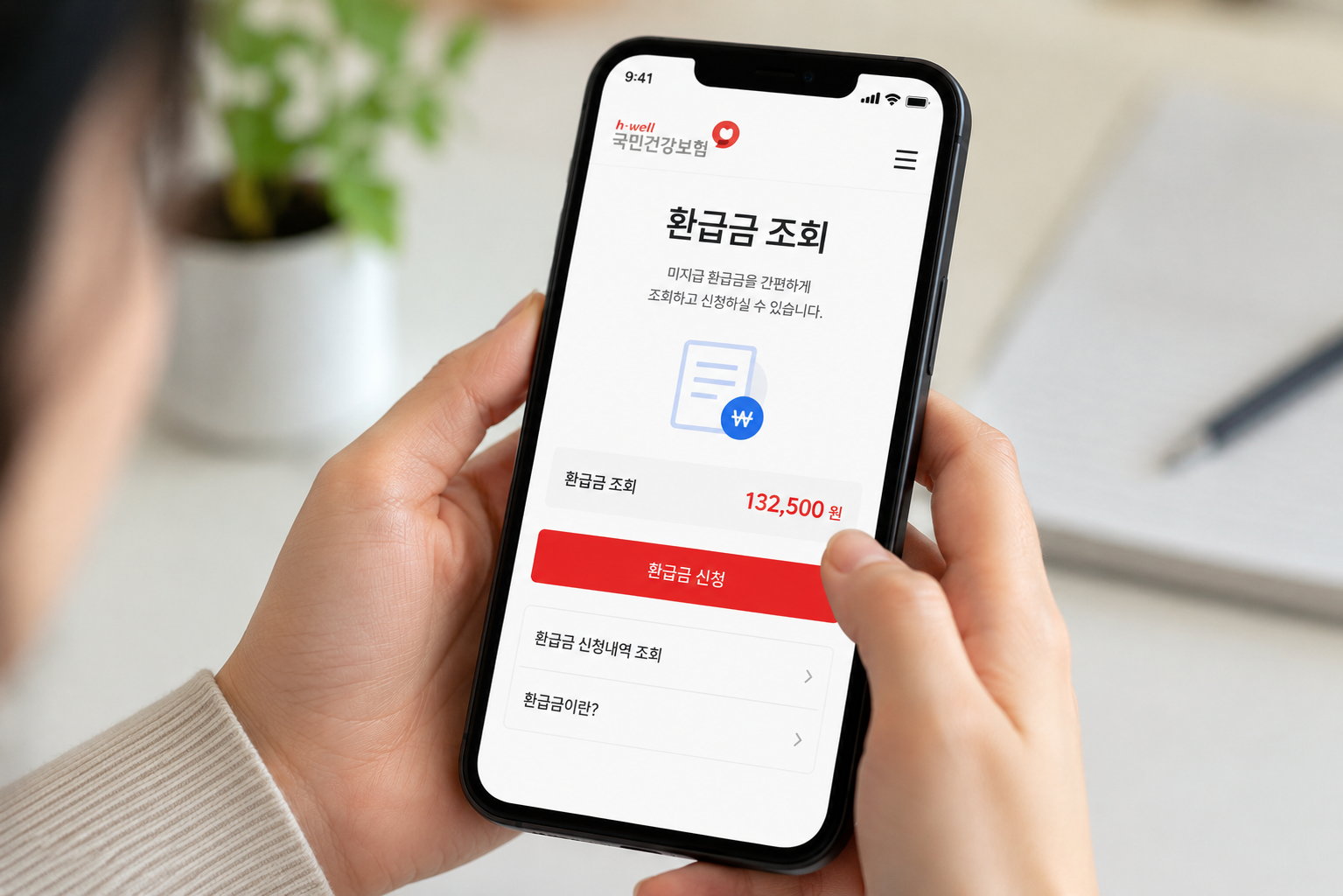 병원비 많이 냈다면, 본인부담상한제 환급금부터 확인하세요