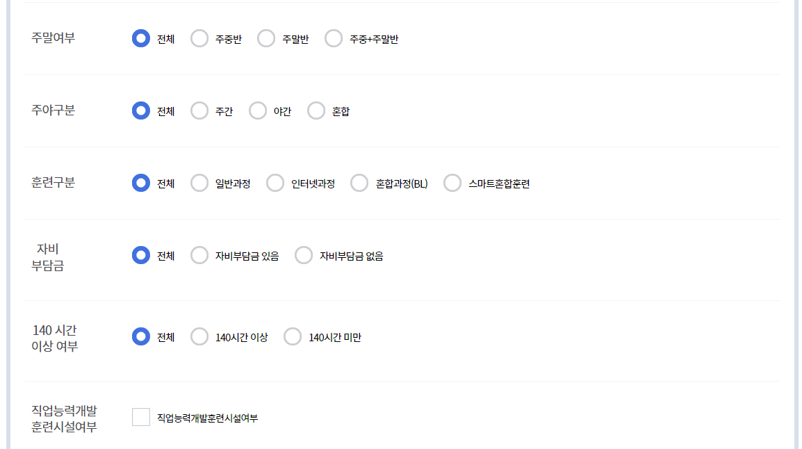 국민 내일배움카드 사용방법 캡처 화면