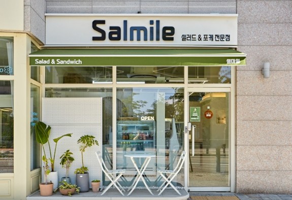 김포맛집 추천 12. 샐마일(구: 샐러드마켓)