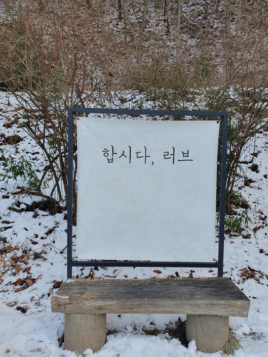 만휴정가는길