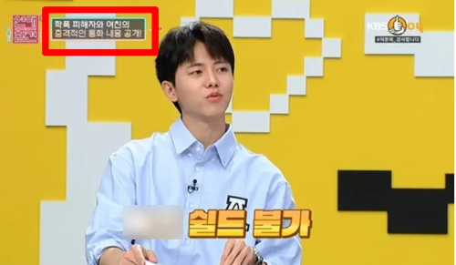 연애의 참견 주우재