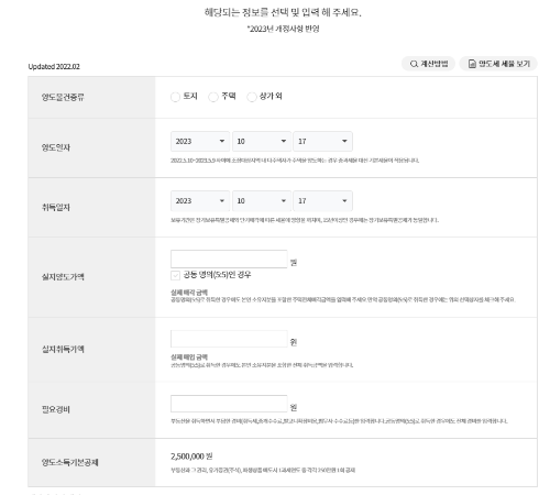 찾아줘세무사