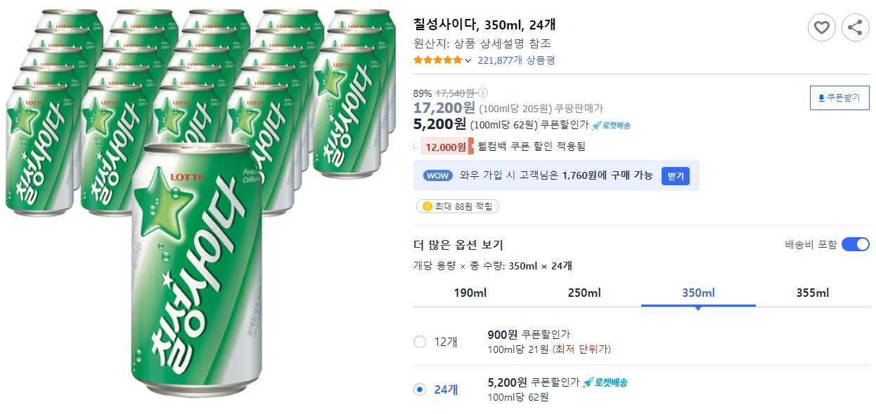 칠성사이다,-350ml,-24개