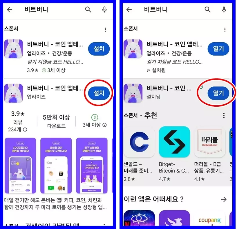비트버니-퀴즈-정답-5월-1일