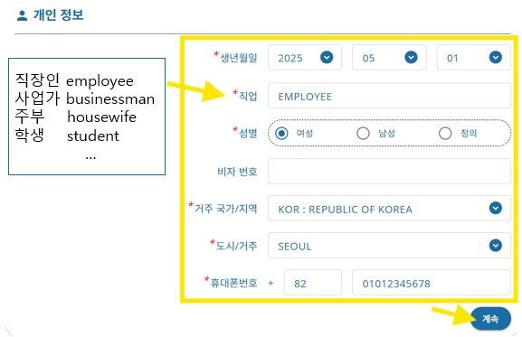 태국 TDAC 작성방법