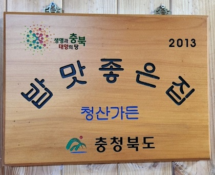 백반기행-충북-밥맛좋은집