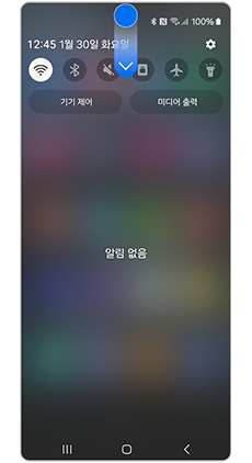 파란색 화살표가 위에서 아래로 있는 스마트폰 화면