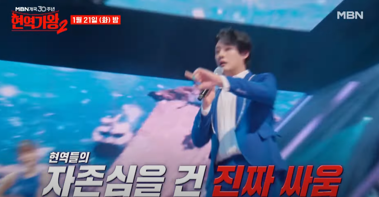 현역가왕2-투표하기