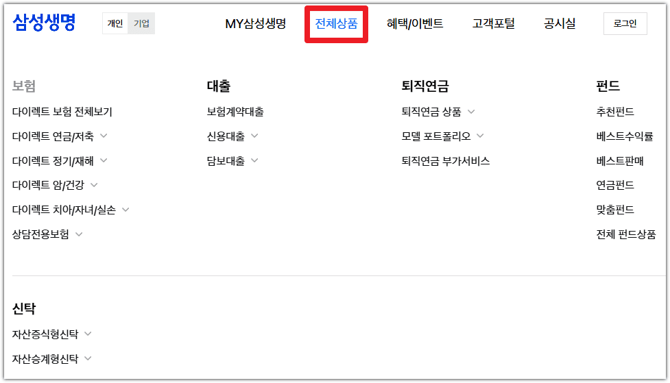 삼성생명 홈페이지