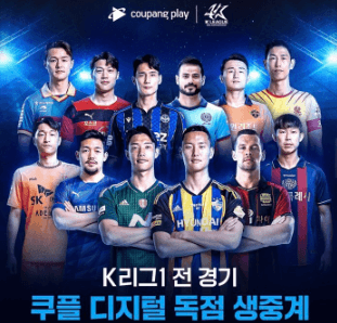 황희찬울버햄튼 경기 중계 실시간보기