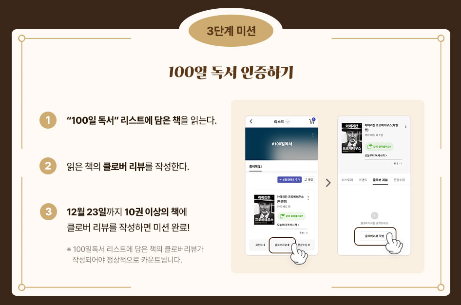 100일 독서 인증하기