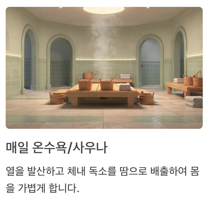 사우나-3D-이미지