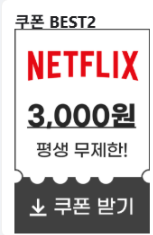 https://www.netflix.com/kr/