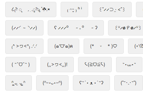 특수문자 이모티콘 모음집