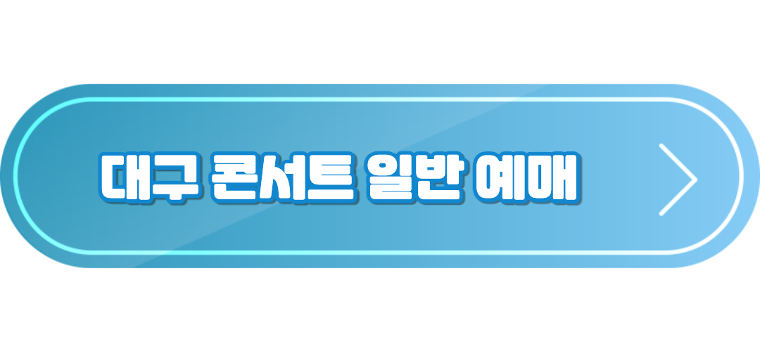 대구 일반