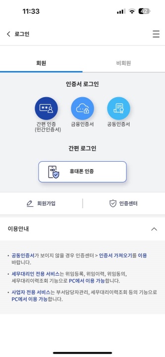 자동차세 연납 할인율&#44; 신청방법&#44; 납부기간 안내