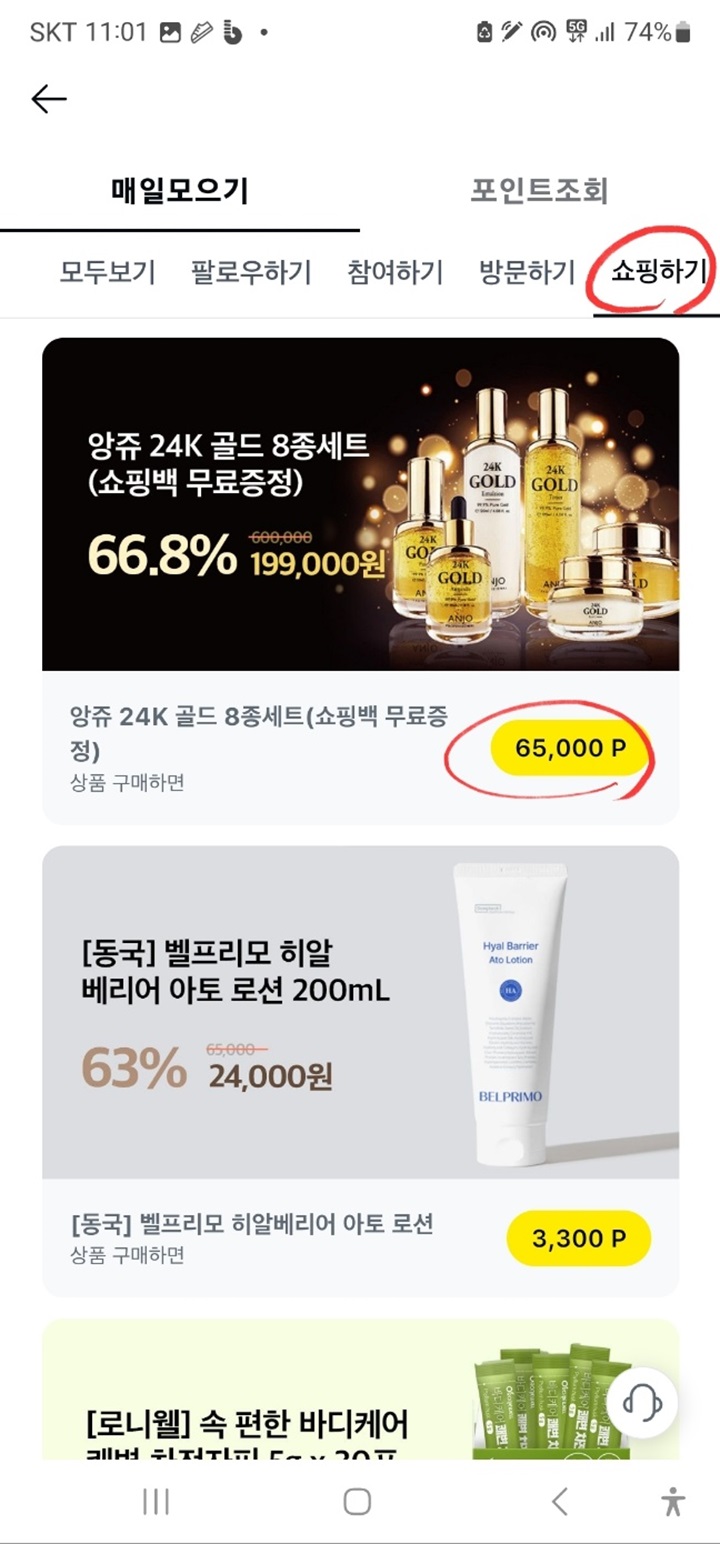 카카오페이-매일모으기-둘러보기