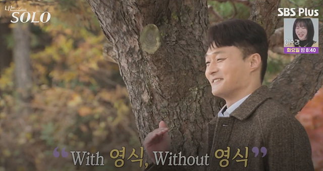 나는솔로25기 남자 직업 나이 영수 영호 영식 영철 광수 상철 자기소개 첫인상선택