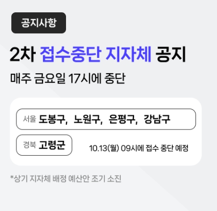 어르신 스포츠 상품권 접수 중단