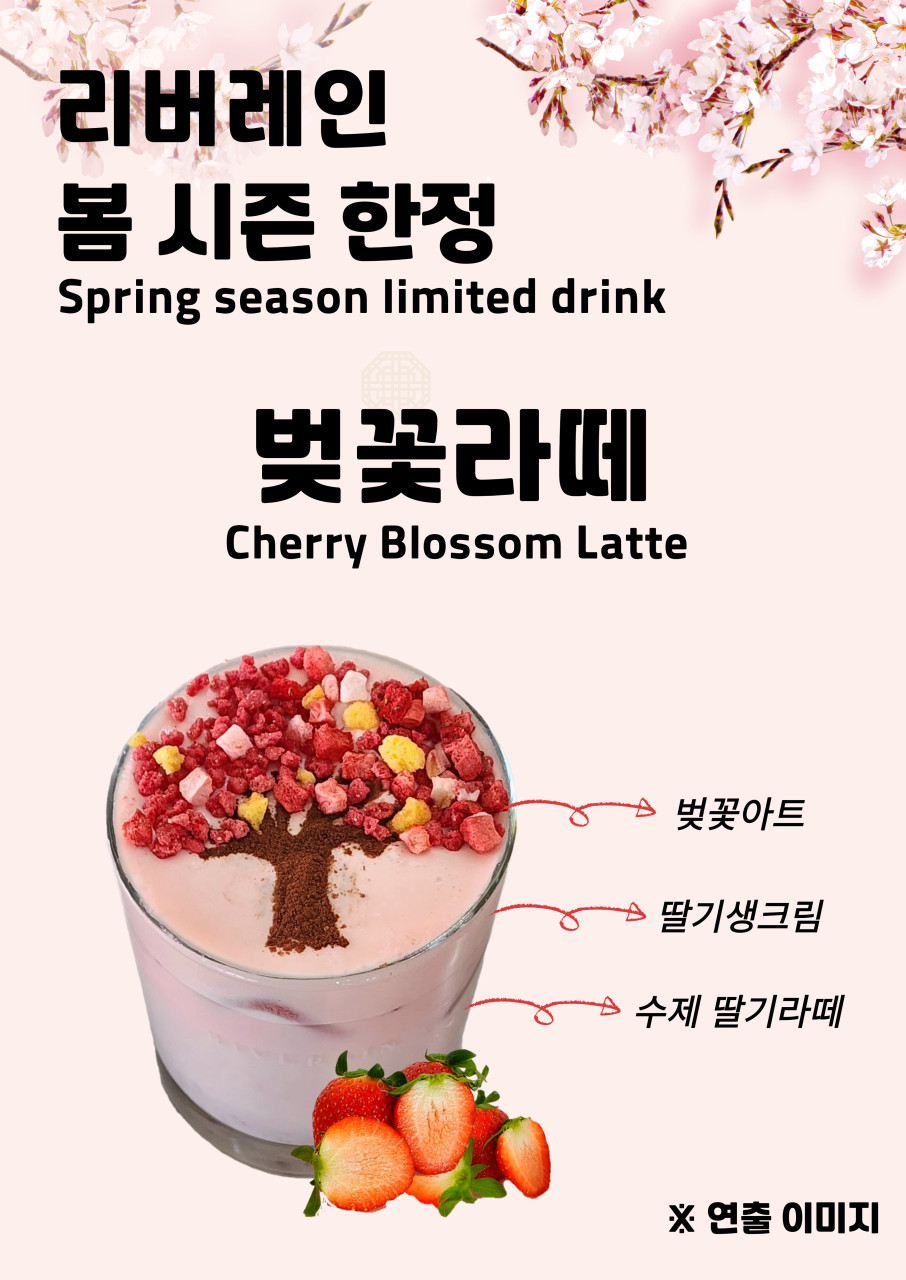 춘천 리버뷰 카페 리버레인