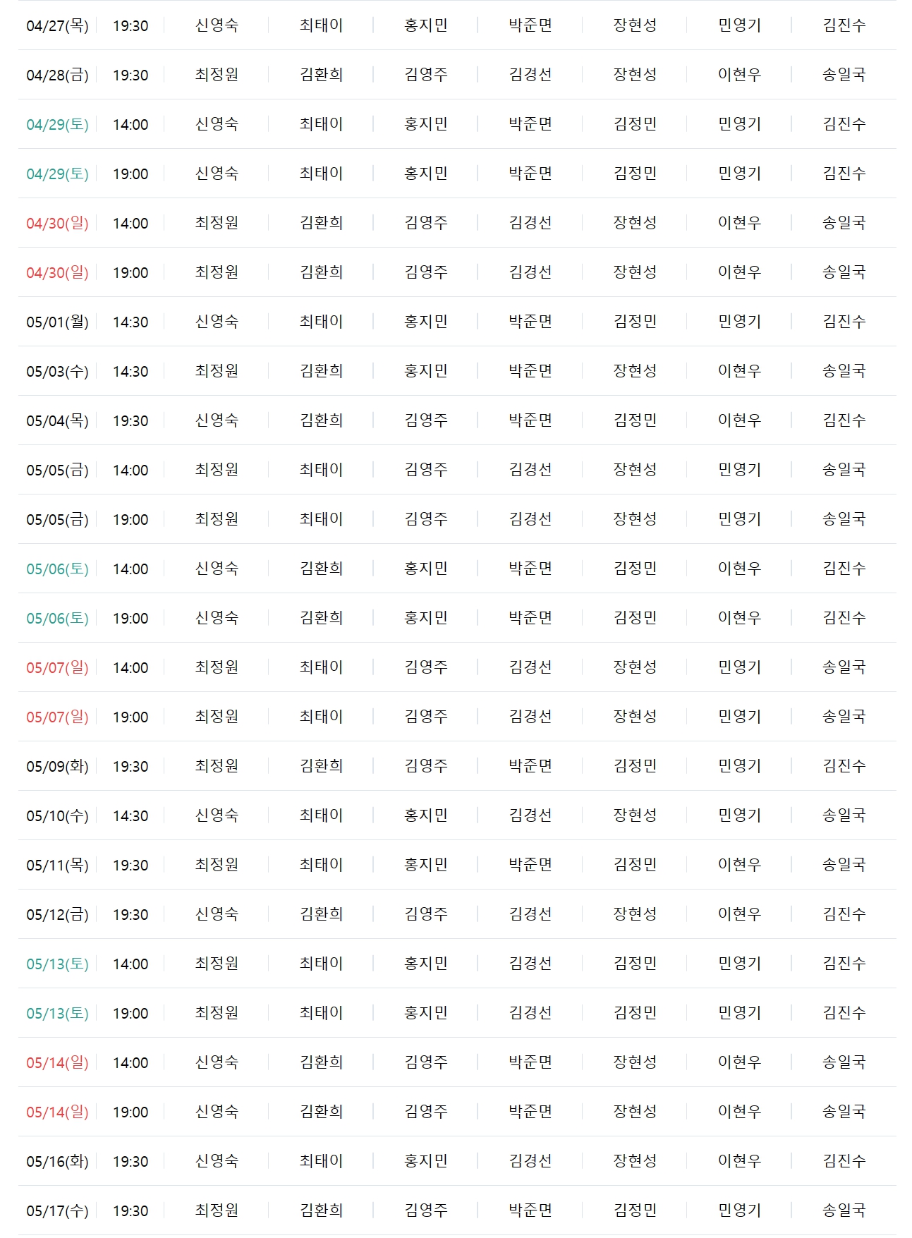 맘마미아 뮤지컬