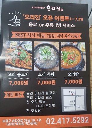 이벤트메뉴