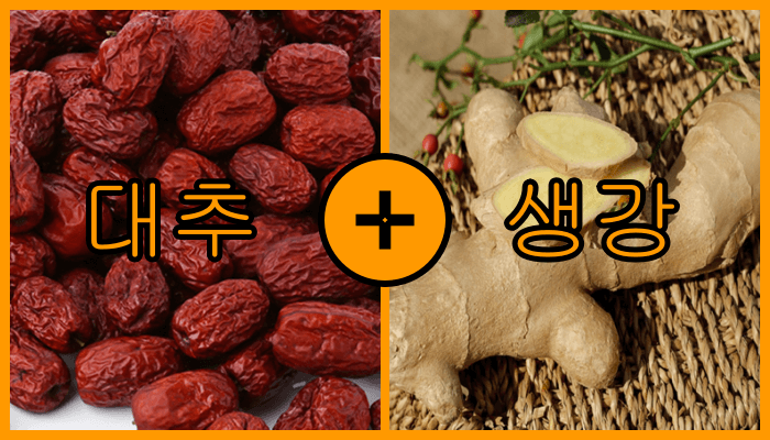 생강 효능