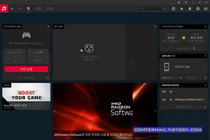 AMD Radeon 제어판
