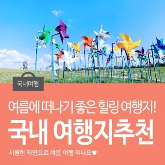 4월 국내여행지 추천 베스트 10 관광명소_13