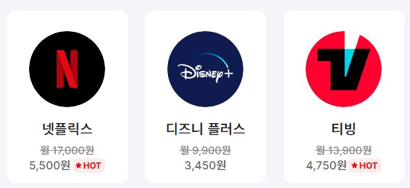 공유사이트 가격