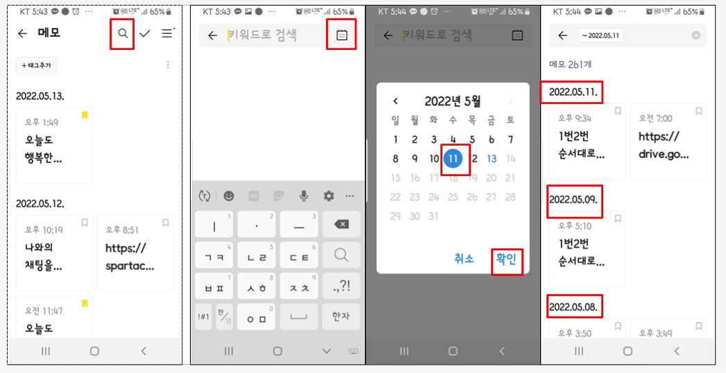 날짜별 검색을 할수 있다.