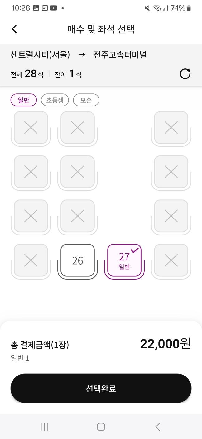 거창시외버스터미널 시간표 거창시외버스터미널 버스시간표