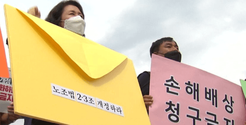 노란봉투법이란