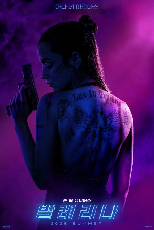 [복수영화 다시보기 추천] 발레리나 보러가기 줄거리, 결말, 해석 그리고 리뷰 후기