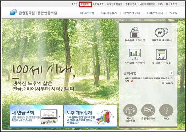 2026 통합 연금 포털 조회 방법, 한 번에 보는 내 연금 총정리