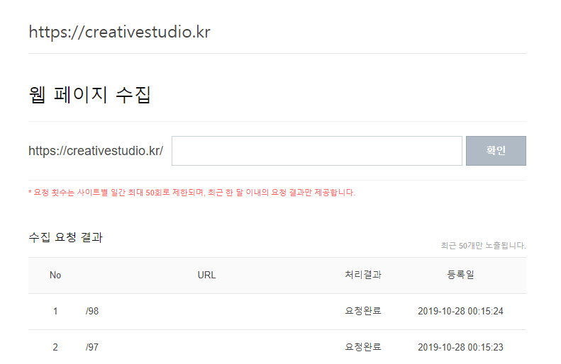 네이버 웹페이지 수집