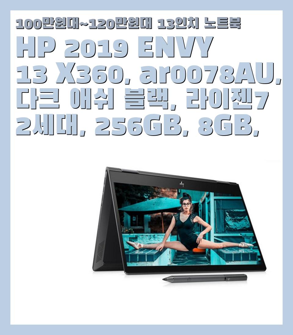 100만원대~120만원대 13인치 노트북