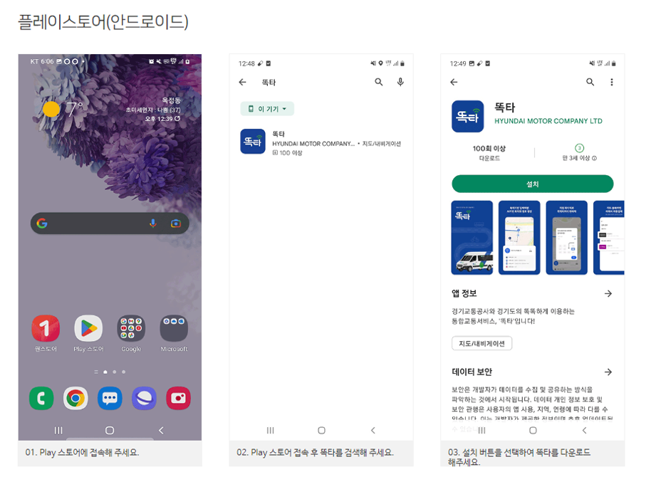 똑버스