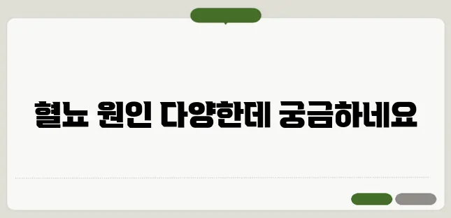 혈뇨가 나오는 이유 신장 문제일 가능성은