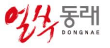 동래구청 여권