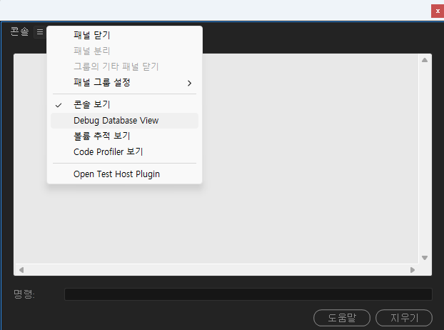 프리미어프로 콘솔 실행 방법