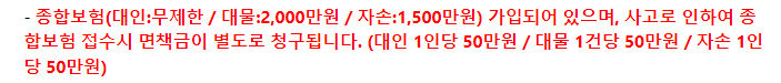 제주도 렌트카 자차보험 선택기준 (완벽 정리&#44; 뜻)