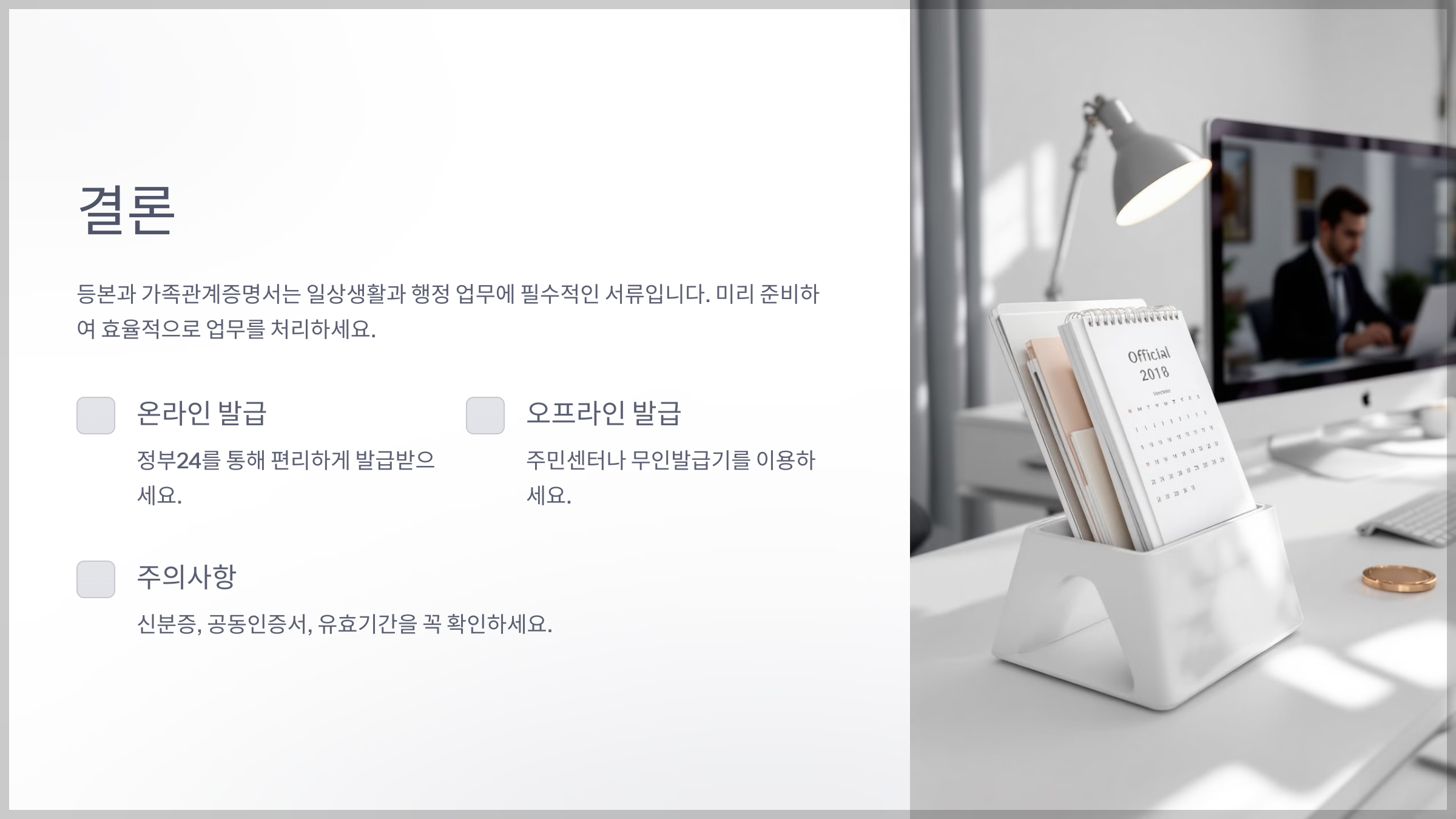 가족관계증명서