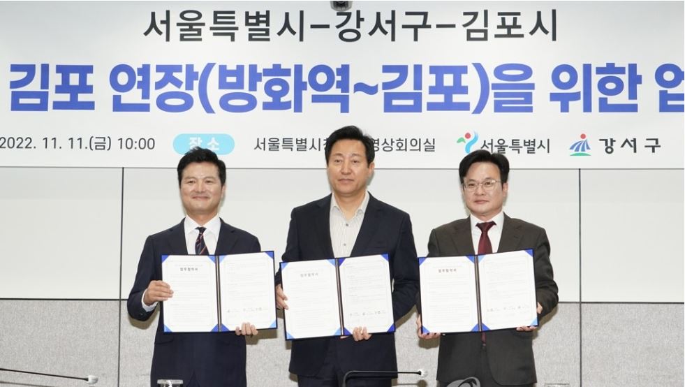 서울 지하철 5호선 김포 연장