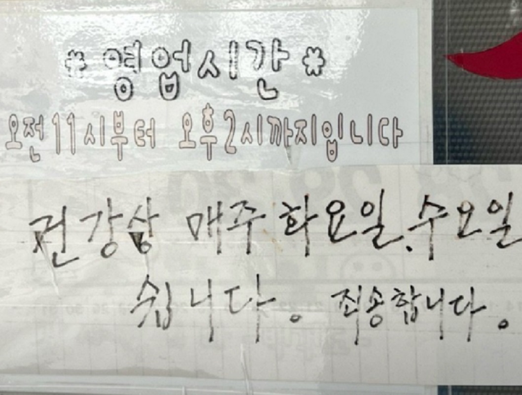 생활의달인-부산-노포-덕후-안성용-리스트