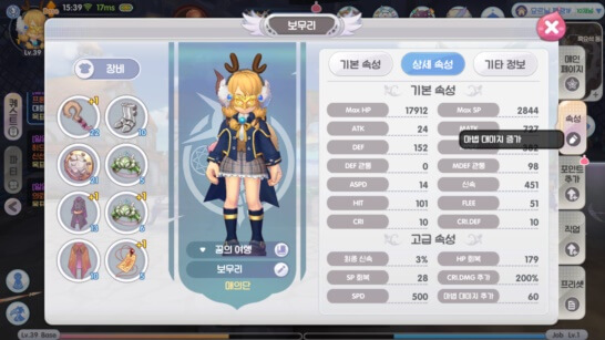 라그나로크X 공략