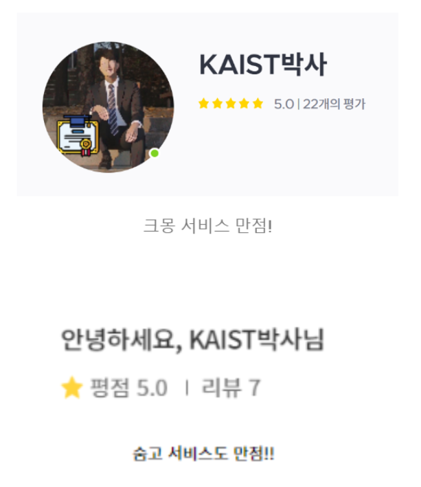 다양한 서비스 제공 사례